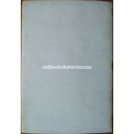 LEO TOLSTOY - ΟΙ ΚΟΖΑΚΟΙ