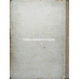 ΟΡΓΑΝΙΚΗ ΧΗΜΕΙΑ ΒΑΡΒΟΓΛΗ - ΟΕΣΒ 1955