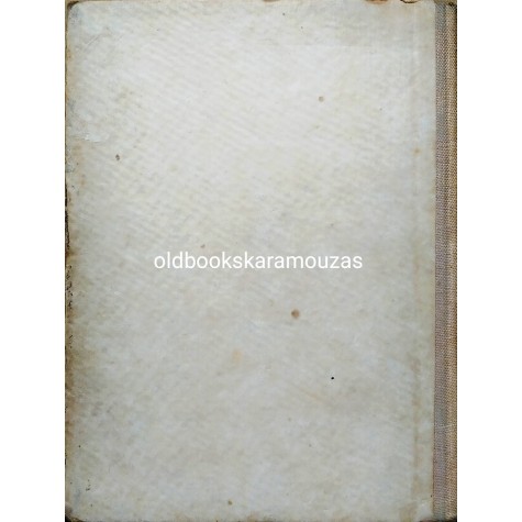ΟΡΓΑΝΙΚΗ ΧΗΜΕΙΑ ΒΑΡΒΟΓΛΗ - ΟΕΣΒ 1955