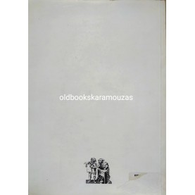 ΒΑΣΙΛΗΣ Ι. ΧΑΡΑΛΑΜΠΟΠΟΥΛΟΣ - ΟΡΓΑΝΩΣΗ ΤΗΣ ΔΙΔΑΣΚΑΛΙΑΣ ΚΑΙ ΤΗΣ ΜΑΘΗΣΗΣ