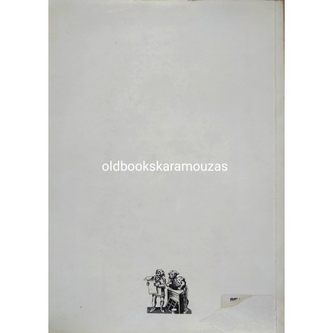 ΒΑΣΙΛΗΣ Ι. ΧΑΡΑΛΑΜΠΟΠΟΥΛΟΣ - ΟΡΓΑΝΩΣΗ ΤΗΣ ΔΙΔΑΣΚΑΛΙΑΣ ΚΑΙ ΤΗΣ ΜΑΘΗΣΗΣ