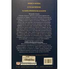 DAN BROWN - ORIGIN