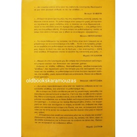 ANATOLY RYBAKOV - ΤΑ ΠΑΙΔΙΑ ΑΠΟ ΤΟ ΑΡΜΠΑΤ