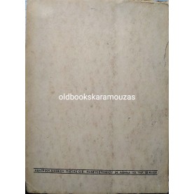 ΜΙΧΑΛΗΣ ΜΕΪΜΑΡΗΣ - Η ΠΑΝΤΟΜΙΜΑ