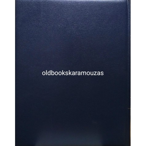 ΕΓΚΥΚΛΟΠΑΙΔΕΙΑ ΠΑΠΥΡΟΣ ΛΑΡΟΥΣ ΜΠΡΙΤΑΝΝΙΚΑ (ΜΕΜΟΝΩΜΕΝΟΙ ΤΟΜΟΙ)