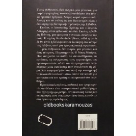 ΓΙΩΡΓΟΣ ΧΡ. ΠΑΠΑΧΡΗΣΤΟΣ - ΠΑΡΑΛΛΗΛΕΣ ΣΧΕΣΕΙΣ