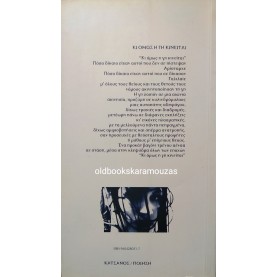 ΓΙΩΡΓΟΣ Α. ΤΖΑΜΑΔΑΝΗΣ - ΠΑΣΙΦΑΗ 