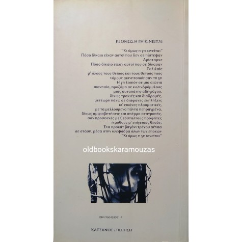 ΓΙΩΡΓΟΣ Α. ΤΖΑΜΑΔΑΝΗΣ - ΠΑΣΙΦΑΗ 
