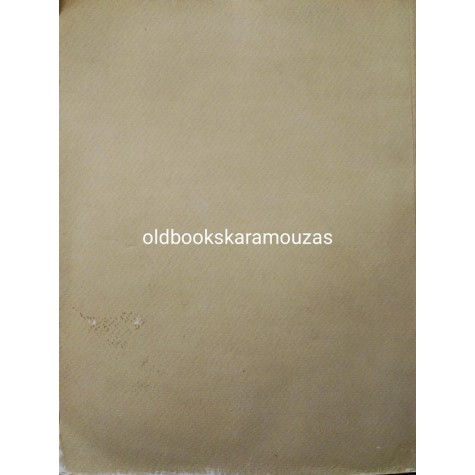 ΠΕΝΤΑΚΟΣΙΑ ΧΡΟΝΙΑ ΕΝΤΥΠΗΣ ΠΑΡΑΔΟΣΗΣ ΤΟΥ ΝΕΟΥ ΕΛΛΗΝΙΣΜΟΥ (1499-1999)