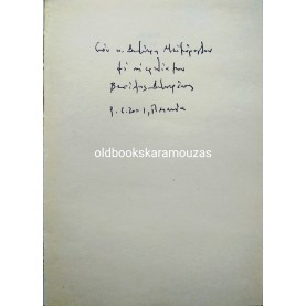 ΒΑΣΙΛΗΣ ΔΗΜΗΤΡΑΚΟΣ - POEMS ΠΟΙΗΜΑΤΑ 1983-1999