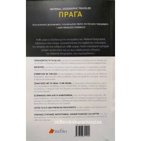 THE NATIONAL GEOGRAPHIC TRAVELER - ΠΡΑΓΑ