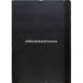 ΠΡΩΪΑΣ - ΛΕΞΙΚΟΝ ΝΕΑΣ ΕΛΛΗΝΙΚΗΣ ΓΛΩΣΣΗΣ (2 ΤΟΜΟΙ + ΣΥΜΠΛΗΡΩΜΑ)