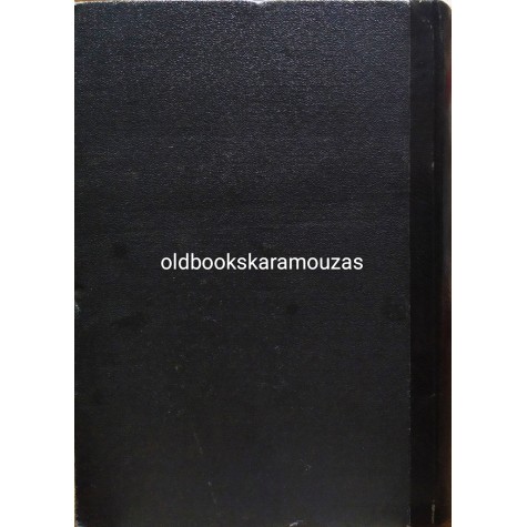 ΠΡΩΪΑΣ - ΛΕΞΙΚΟΝ ΝΕΑΣ ΕΛΛΗΝΙΚΗΣ ΓΛΩΣΣΗΣ (2 ΤΟΜΟΙ + ΣΥΜΠΛΗΡΩΜΑ)