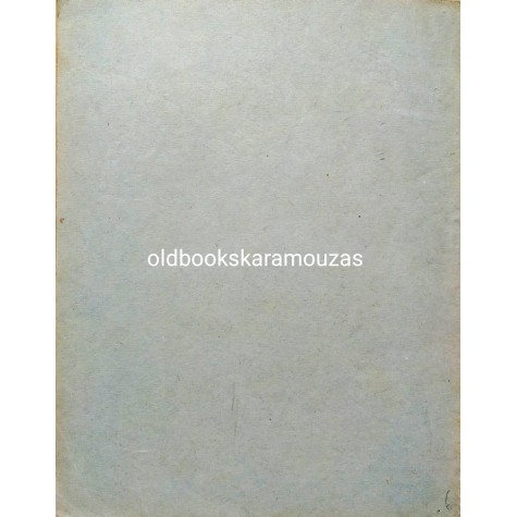 ΠΛΑΤΩΝΟΣ ΠΡΩΤΑΓΟΡΑΣ ΣΤ' ΓΥΜΝΑΣΙΟΥ - ΟΕΣΒ 1951
