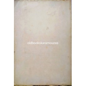 ΤΑ ΠΡΩΤΟΚΟΛΛΑ ΤΩΝ ΣΟΦΩΝ ΤΗΣ ΣΙΩΝ