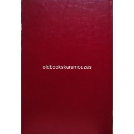 ΕΡΓΑ Α. ΒΑΛΑΩΡΙΤΗ, Κ. ΚΡΥΣΤΑΛΛΗ, Ζ. ΠΑΠΑΝΤΩΝΙΟΥ