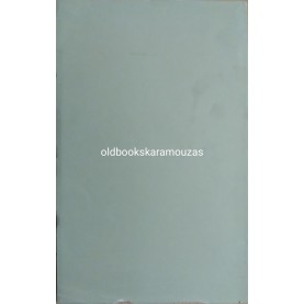 ΠΡΟΒΛΗΜΑΤΑ ΤΗΣ ΔΗΜΟΤΙΚΗΣ ΓΛΩΣΣΑΣ