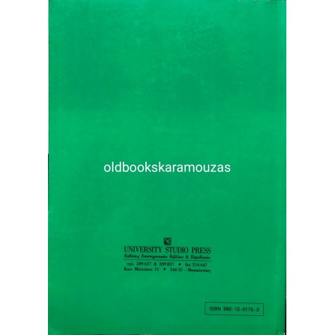 ΣΤΑΥΡΟΣ Μ. ΠΑΝΑΣ - ΨΗΦΙΑΚΗ ΕΠΕΞΕΡΓΑΣΙΑ ΣΗΜΑΤΩΝ