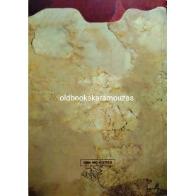 ΒΑΣΙΛΗΣ ΚΕΡΕΜΙΔΗΣ - ΠΥΓΜΑΧΙΑ