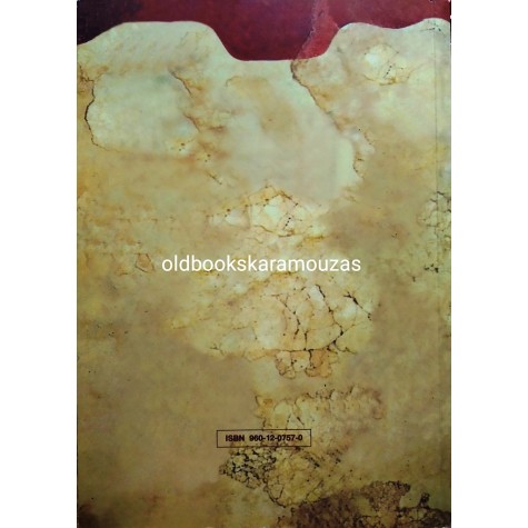 ΒΑΣΙΛΗΣ ΚΕΡΕΜΙΔΗΣ - ΠΥΓΜΑΧΙΑ