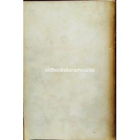 ΝΙΚΟΣ ΤΣΙΦΟΡΟΣ - ΤΑ ΡΕΜΑΛΙΑ ΗΡΩΕΣ, 1966