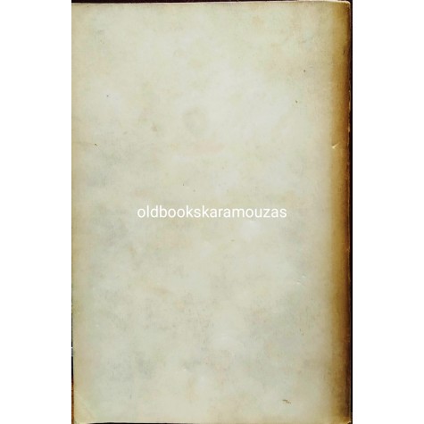 ΝΙΚΟΣ ΤΣΙΦΟΡΟΣ - ΤΑ ΡΕΜΑΛΙΑ ΗΡΩΕΣ, 1966