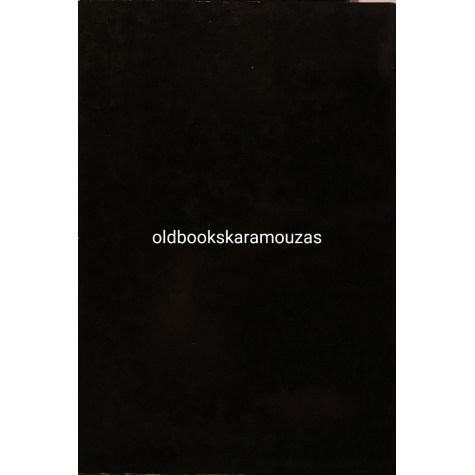 ΜΙΛΤΙΑΔΗΣ Δ. ΚΩΝΣΤΑΝΤΙΝΟΥ - ΡΗΜΑ ΚΥΡΙΟΥ ΚΡΑΤΑΙΟΝ 