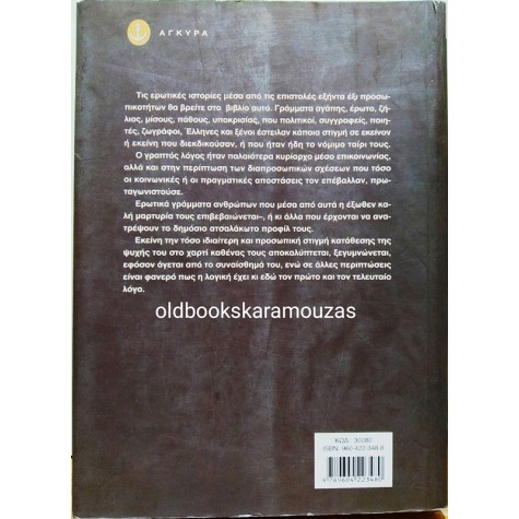 ΣΥΣΣΗ ΚΑΠΛΑΝΗ - ΤΑ Σ' ΑΓΑΠΩ ΠΟΥ ΑΝΤΕΞΑΝ