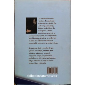 ΚΩΣΤΗΣ ΜΟΣΚΩΦ - Η ΣΑΡΚΑ ΣΟΥ ΟΛΗ