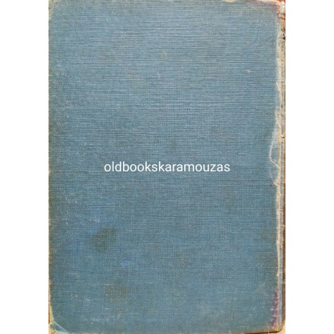 MAXIM GORKY - ΣΕΛΙΔΕΣ ΕΚ ΤΗΣ ΕΠΑΝΑΣΤΑΣΕΩΣ