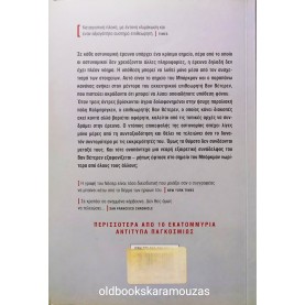 HAKAN NESSER - ΤΟ ΣΗΜΕΙΟ ΤΟΥ ΜΠΟΡΚΜΑΝ