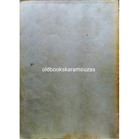 ΓΕΩΡΓΙΟΣ Ι. ΤΖΙΒΑΝΙΔΗΣ - ΣΗΜΕΙΩΣΕΙΣ ΑΝΩΤΕΡΩΝ ΜΑΘΗΜΑΤΙΚΩΝ, ΤΟΜΟΣ 1