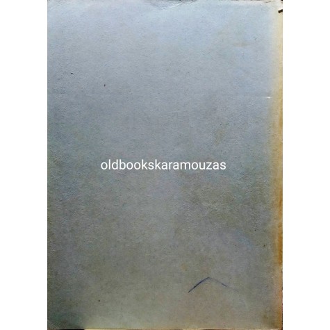 ΓΕΩΡΓΙΟΣ Ι. ΤΖΙΒΑΝΙΔΗΣ - ΣΗΜΕΙΩΣΕΙΣ ΑΝΩΤΕΡΩΝ ΜΑΘΗΜΑΤΙΚΩΝ, ΤΟΜΟΣ 2