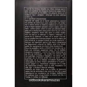 ΣΚΟΤΕΙΝΑ ΟΡΑΜΑΤΑ - ΣΥΓΧΡΟΝΕΣ ΙΣΤΟΡΙΕΣ ΤΡΟΜΟΥ