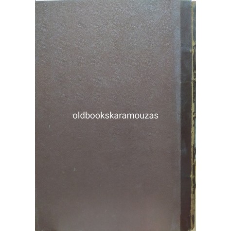 ΑΛΕΞΑΝΔΡΟΣ Ν. ΛΕΤΣΑΣ - Η ΣΤΑΥΡΟΦΟΡΙΑ ΤΟΥ ΠΡΑΣΙΝΟΥ
