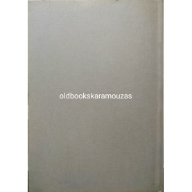 ΝΙΚΟΣ ΑΡΓΥΡΟΠΟΥΛΟΣ - ΣΤΙΧΟΙ ΤΟΥ ΛΑΟΥ 