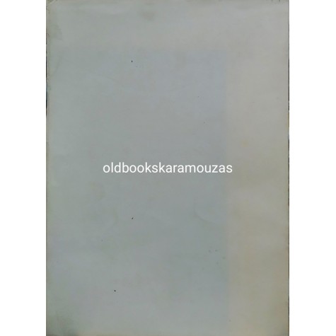ΚΡΗΤΙΚΟΣ & ΣΩΤΗΡΑΚΗΣ - ΣΤΟΙΧΕΙΑ ΑΠΟ ΤΗ ΘΕΩΡΙΑ ΤΩΝ ΣΥΝΟΛΩΝ