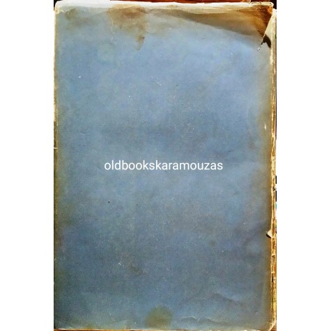 ΚΟΣΜΑΣ ΠΟΛΙΤΗΣ - ΣΤΟΥ ΧΑΤΖΗΦΡΑΓΚΟΥ