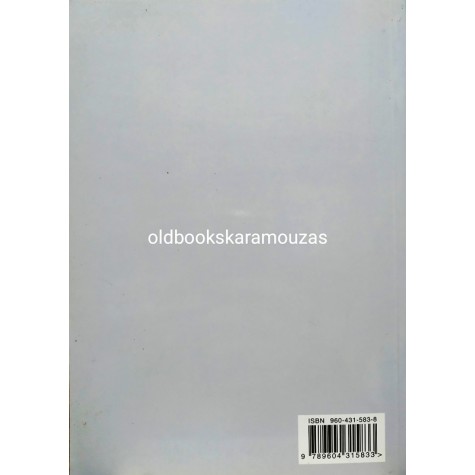 Π-Χ.Γ. ΒΑΣΙΛΕΙΟΥ - ΣΤΟΧΑΣΤΙΚΕΣ ΜΕΘΟΔΟΙ ΣΤΙΣ ΕΠΙΧΕΙΡΗΣΙΑΚΕΣ ΕΡΕΥΝΕΣ