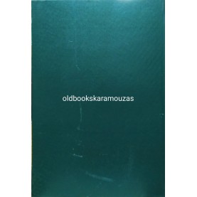 ΙΩΑΝΝΗΣ ΠΟΛΙΤΑΚΟΣ - ΣΤΡΑΤΙΩΤΙΚΗ ΙΣΤΟΡΙΑ ΤΗΣ ΝΕΩΤΕΡΑΣ ΕΛΛΑΔΟΣ