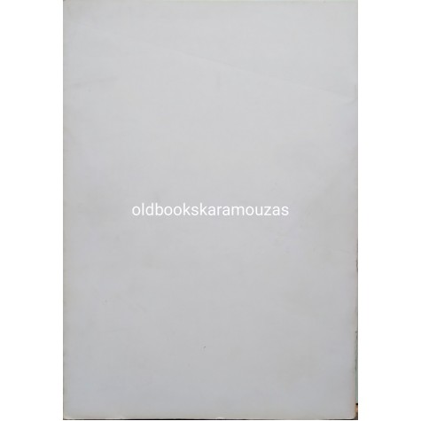 ΣΧΕΣΕΙΣ ΕΛΛΗΝΩΝ ΚΑΙ ΕΛΒΕΤΩΝ ΦΙΛΕΛΛΗΝΩΝ ΚΑΤΑ ΤΗΝ ΕΛΛΗΝΙΚΗ ΕΠΑΝΑΣΤΑΣΗ ΤΟΥ 1821