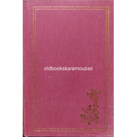 ΣΥΓΧΡΟΝΟΙ ΚΡΗΤΙΚΟΙ ΠΟΙΗΤΕΣ 