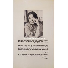 LOUISE RINSER - ΣΥΜΠΤΩΣΕΙΣ 