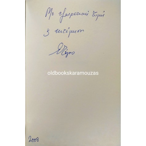 ΕΛΕΝΗ ΤΕΓΟΥ, ΔΗΜΗΤΡΗΣ ΠΑΠΑΪΩΑΝΝΟΥ - ΣΥΝΕΧΙΣΕ ΝΑ ΟΝΕΙΡΕΥΕΣΑΙ