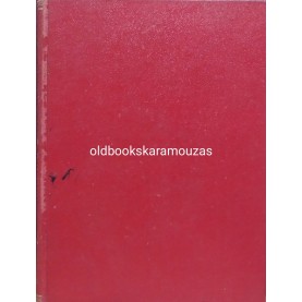 THE GREEK CONSTITUTION - 1952