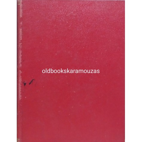ΤΟ ΣΥΝΤΑΓΜΑ ΤΗΣ ΕΛΛΑΔΟΣ 1952 - ΚΑΝΟΝΙΣΜΟΣ ΤΗΣ ΒΟΥΛΗΣ 1956