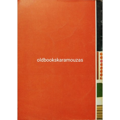 PACKAGING - ΣΥΣΚΕΥΑΣΙΑ