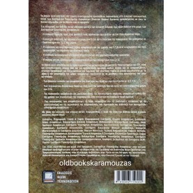 ΝΙΚΟΛΑΟΣ ΜΑΤΣΑΤΣΙΝΗΣ - ΣΥΣΤΗΜΑΤΑ ΥΠΟΣΤΗΡΙΞΗΣ ΑΠΟΦΑΣΕΩΝ 