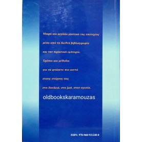 ΠΡΟΦΕΤΗΣ, ΑΡΚΟΥΔΑΣ - ΤΟ ΤΑΛΕΝΤΟ ΤΗΣ ΕΠΙΤΥΧΙΑΣ