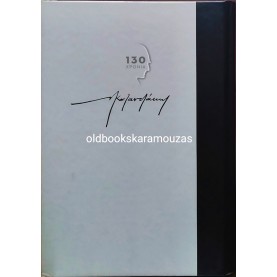 ΝΙΚΟΣ ΚΑΖΑΝΤΖΑΚΗΣ - ΤΑΞΙΔΕΥΟΝΤΑΣ ΙΑΠΩΝΙΑ ΚΙΝΑ, ΕΘΝΟΣ